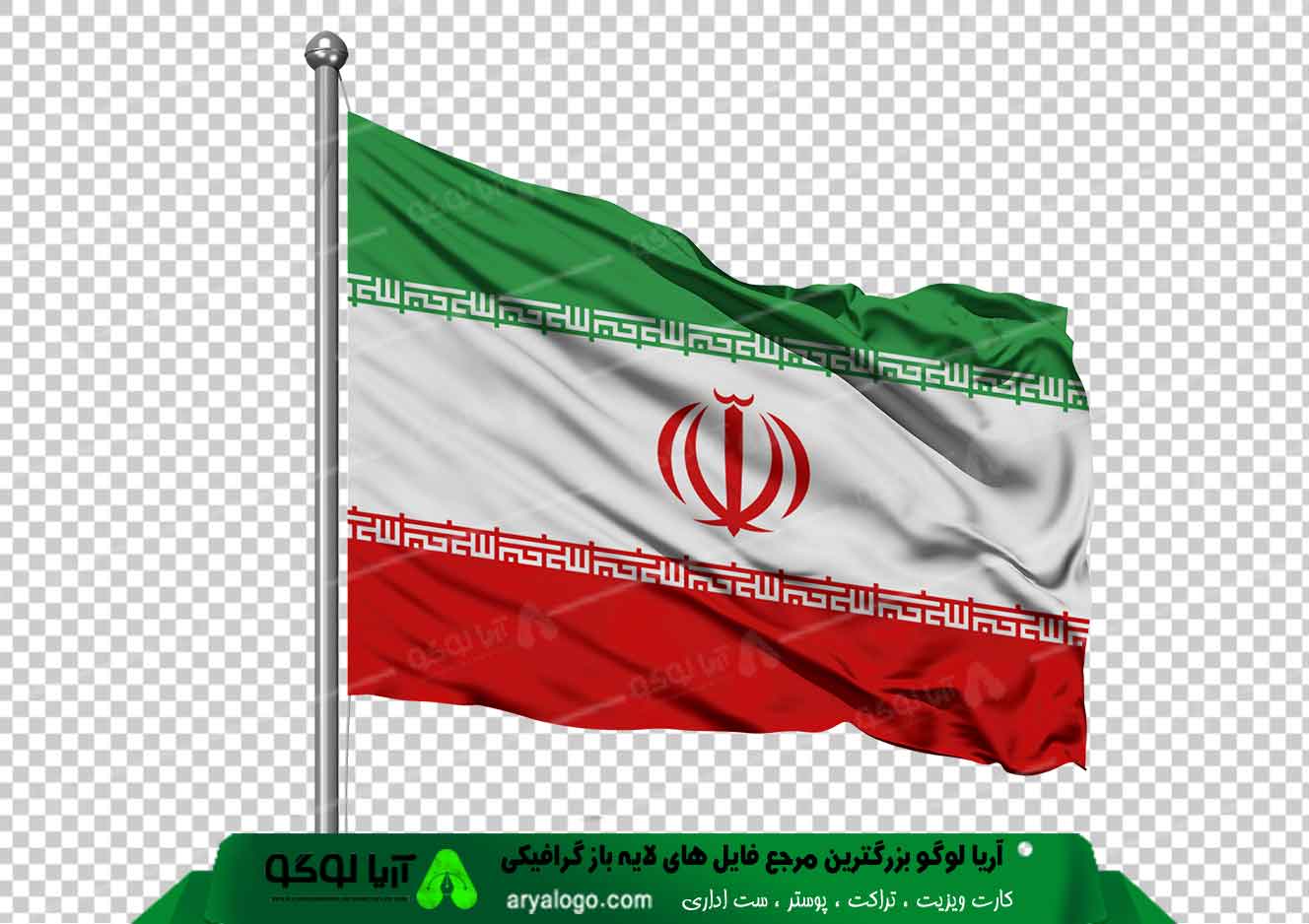 وکتور png پرچم ایران 1