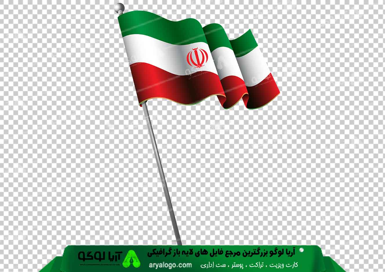 وکتور png پرچم ایران 25