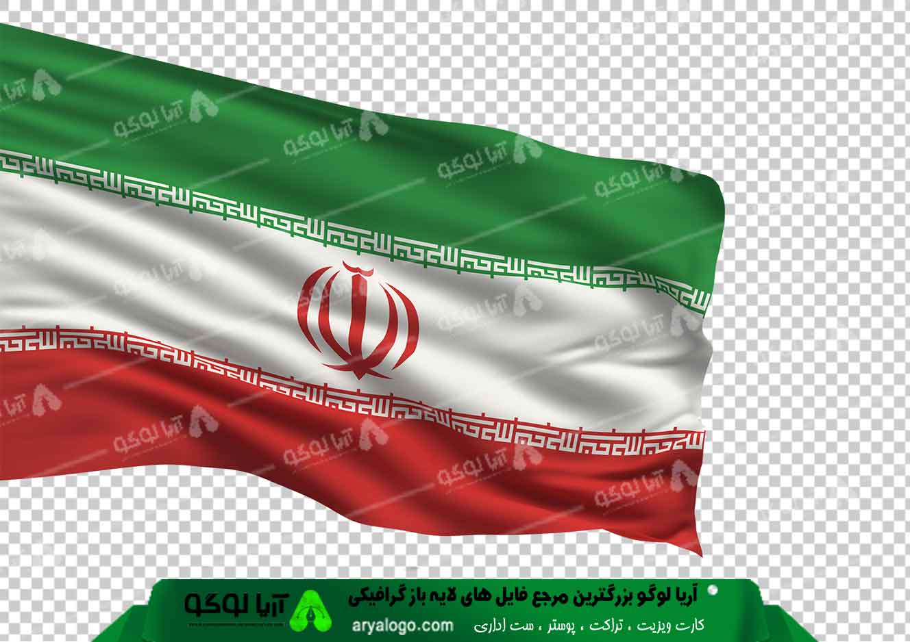 وکتور png پرچم ایران 5