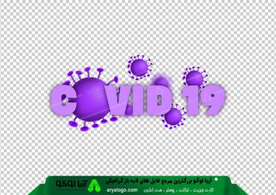 وکتور ویروس کویید-19 طرح 1