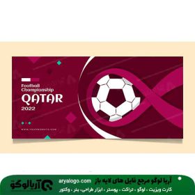 بنر جام جهانی قطر 2022 کد 5