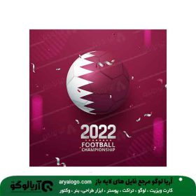 پوستر جام جهانی قطر 2022 کد 5