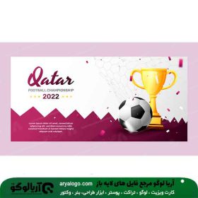 بنر جام جهانی قطر 2022 کد 11