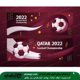 بنر جام جهانی قطر 2022 کد 14