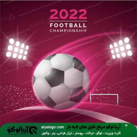 پوستر جام جهانی قطر 2022 کد 7