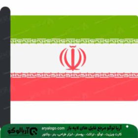 وکتور png پرچم ایران کد 2