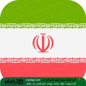 وکتور png پرچم ایران کد 9
