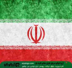 وکتور png پرچم ایران کد 11