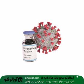 وکتور png واکسن ویروس کووید 19 کد 5