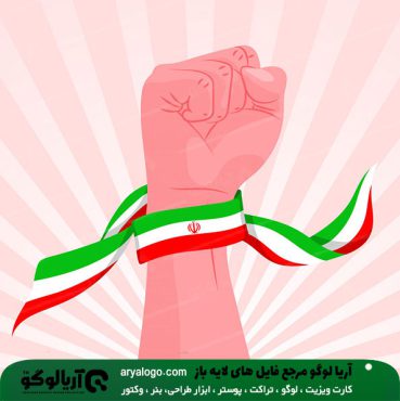 عکس پس زمینه پرچم ایران کد 4