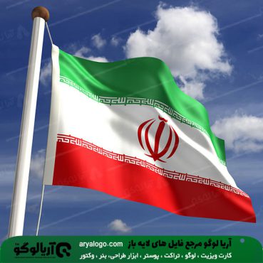 عکس با کیفیت پرچم ایران کد 9
