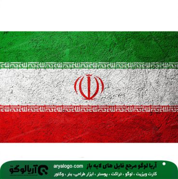 عکس با کیفیت پرچم ایران کد 26