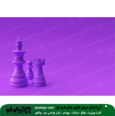 عکس شطرنج با کیفیت کد 151