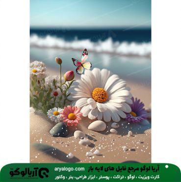 عکس گل و دریا با کیفیت کد 209