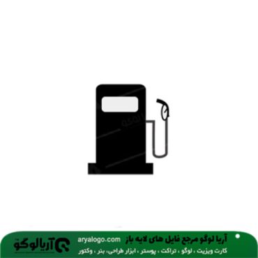 عکس png پمپ بنزین کد 9