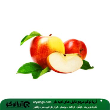 عکس png سیب کد 20