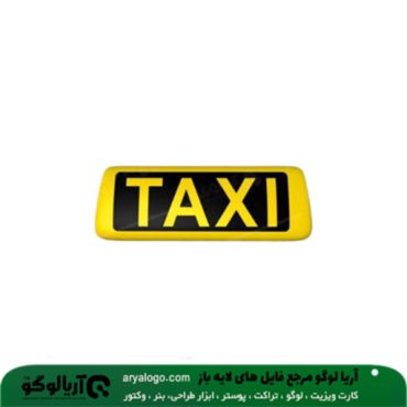 عکس png تاکسی کد 6