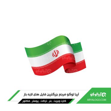 وکتور png پرچم ایران کد 7