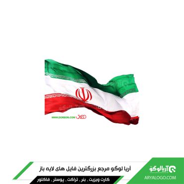 وکتور png پرچم ایران کد 9