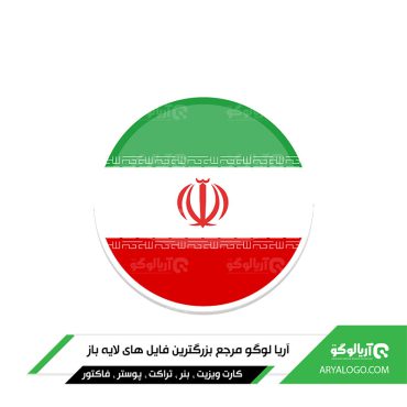 وکتور png پرچم ایران کد 10