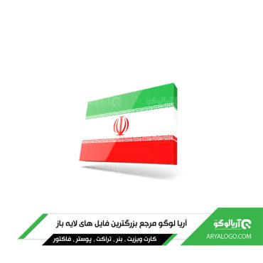 وکتور png پرچم ایران کد 36