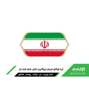 وکتور png پرچم ایران کد 39
