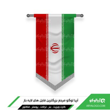 وکتور png پرچم ایران کد 40